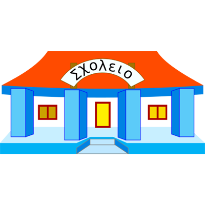 Σχολικά ανέκδοτα