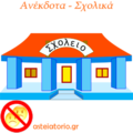 Με λἐνε γκέι